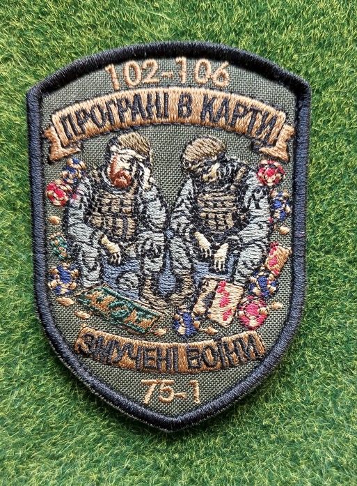 Шеврон Украина102-106 ЗМУЧЕНІ ВОЇНИ № 3236 - фото фото фото 0
