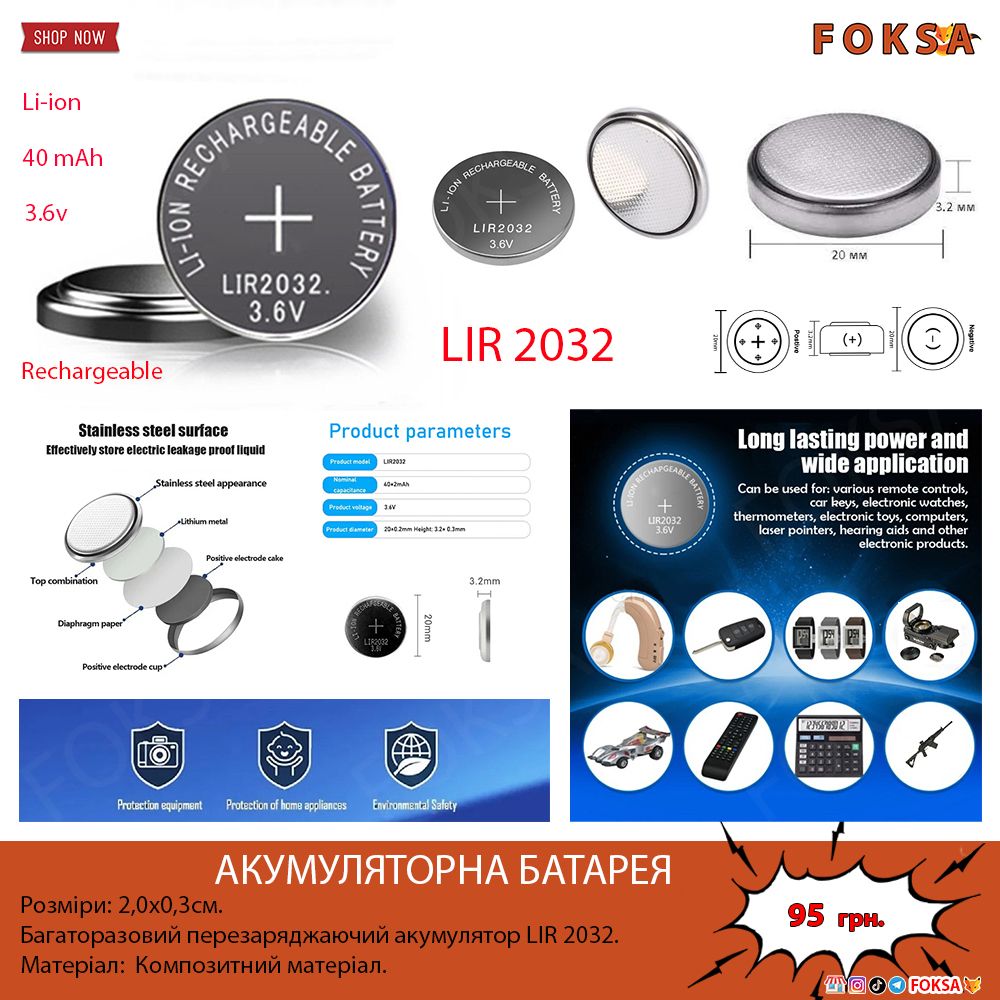 Акумуляторна батарея LIR 2032 3.6v 40mAh - фото фото фото 0