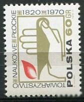 Польша Poland 1970 Mi 2009 MNH - фото фото фото 0