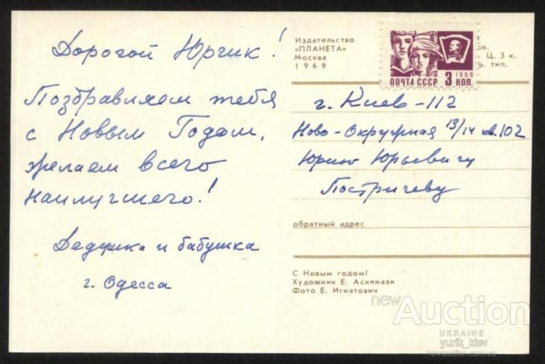 Открытка 1969 год - фото фото фото 1