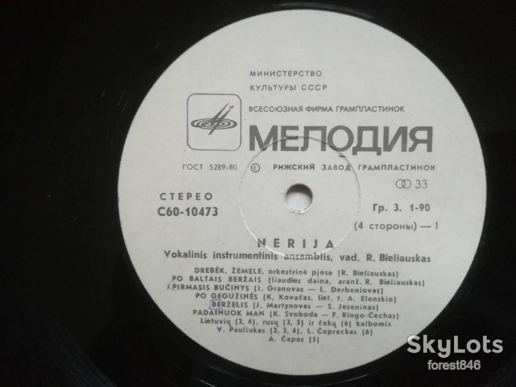 ВИА Нерия-Nerija-2 LPs-Ex.-Мелодия - фото фото фото 7