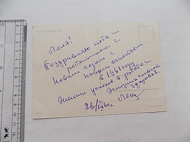 Открытка Счастливого Рождества 1961 г. - фото фото фото 2