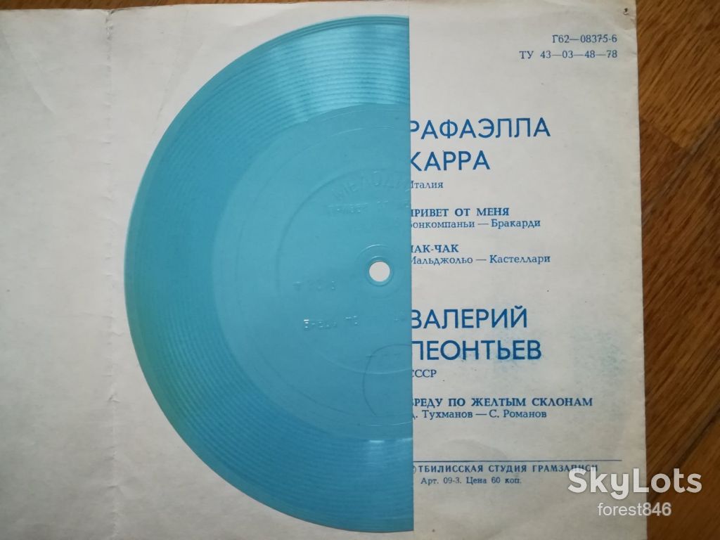Рафаэлла Карра, Валерий Леонтьев  (1)-M, флексі-Мелодія - фото фото фото 1