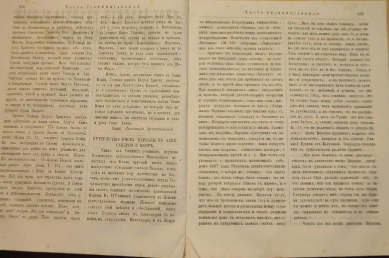 ГАЗЕТА ЯРОСЛАВСКИЕ ЕПАРХИАЛЬНЫЕ ВЕДОМОСТИ 1870Г. №28 ЧАСТЬ НЕОФФИЦИАЛЬНАЯ - фото фото фото 2