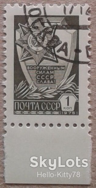 СССР 1978 стандарт орден СК 4679 I - фото фото фото 0