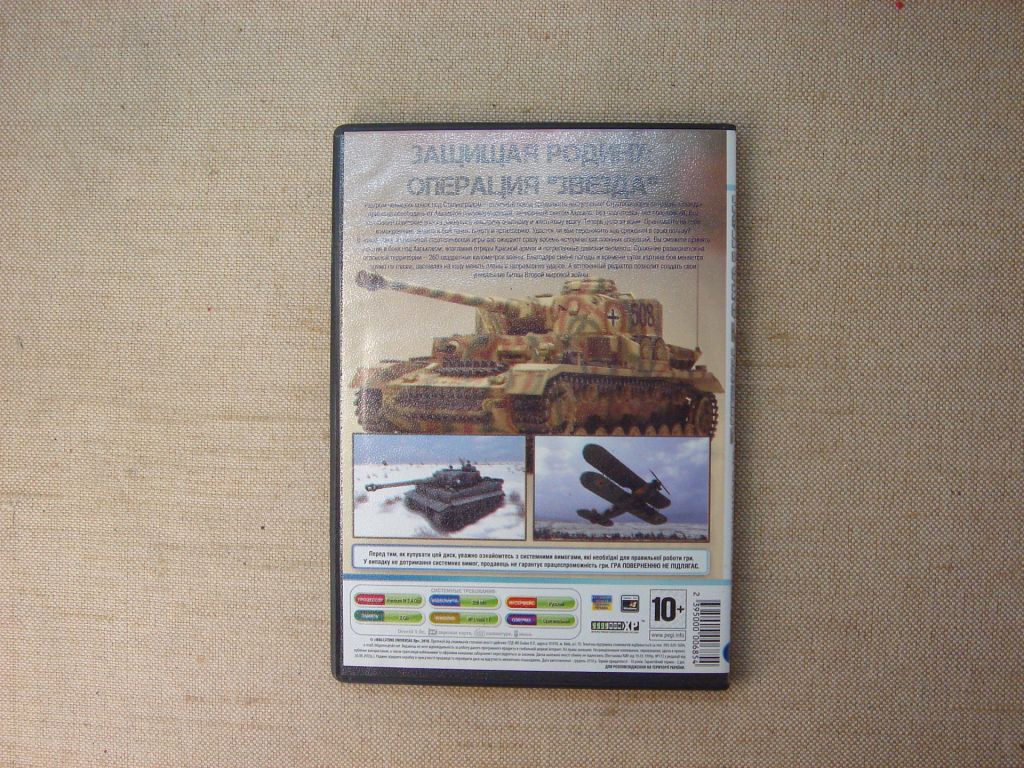 Гра DVD на PC Achtung Panzer: Operation Star RU - фото фото фото 6