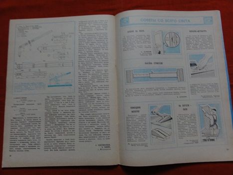 Моделист-конструктор. за 1988 г. .№№ 7,8,9.        ( 3 журнала ) - фото фото фото 7