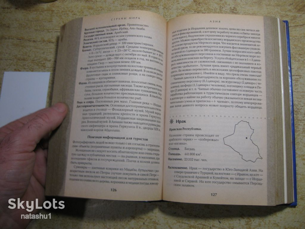 страны мира 2005г - фото фото фото 6