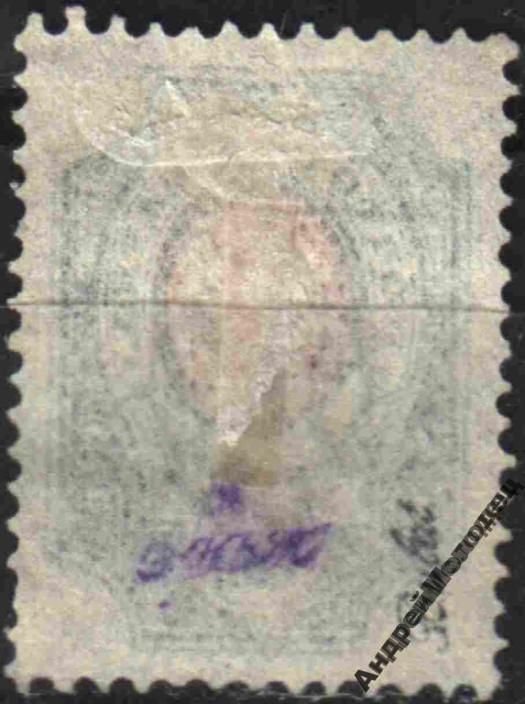 1918. Трезуб Одесса-3. 20 коп. с зубцами. Заверка. - фото фото фото 1