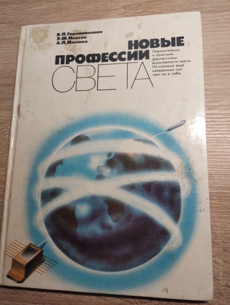 новые профессии света - фото фото фото 0