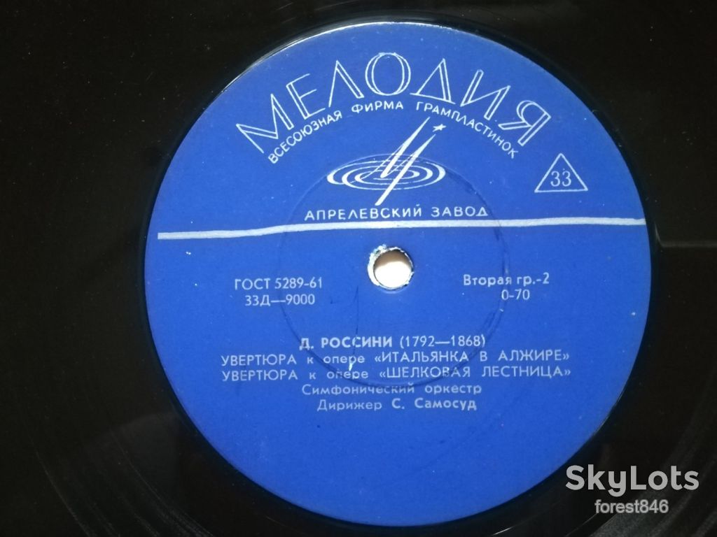 Л. Бетховен, Д. Верди, Д. Россини-Ex., 10"-Мелодія - фото фото фото 2