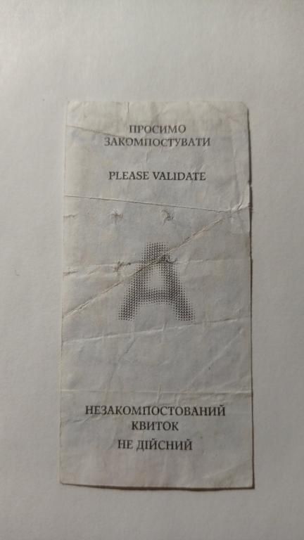 Талон на проїзд. Україна. Львів. 1,50 грн. - фото фото фото 1