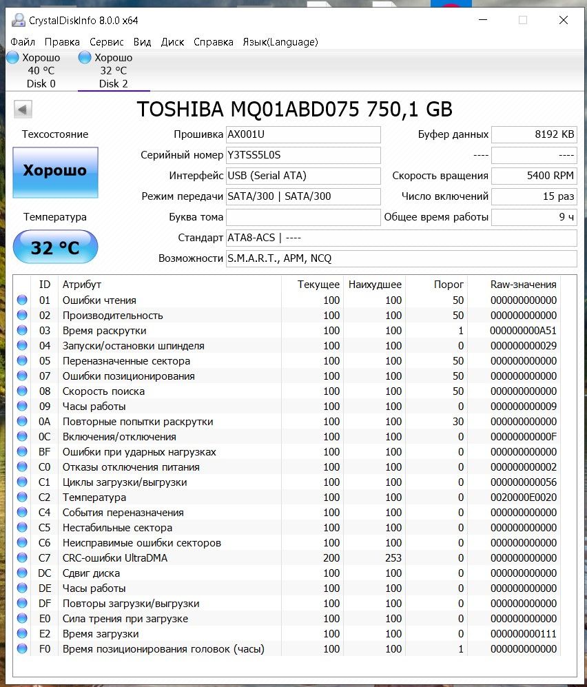 HDD-Box 750Gb 2,5 Toshiba 5400 2013р. - фото фото фото 3