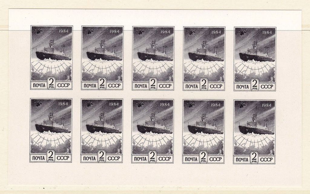 Флот . СССР  1984   г  MNH - ледокол - б/з - фото фото фото 0