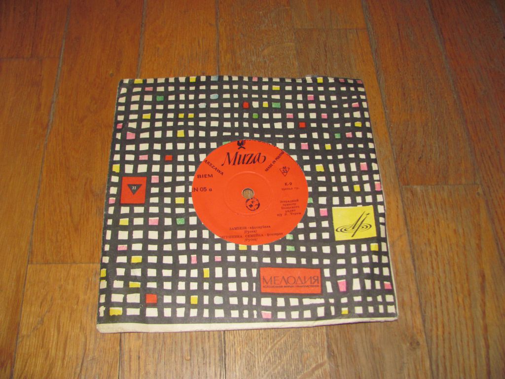 В. Антковяк и З. Дзевентковски-7"-Ex.+-Польша - фото фото фото 2
