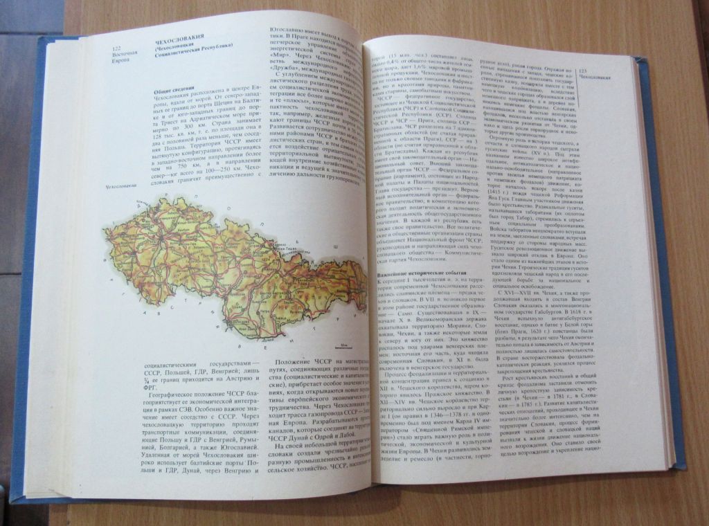 Страны и народы. Зарубежная Европа. Восточная Европа - фото фото фото 4