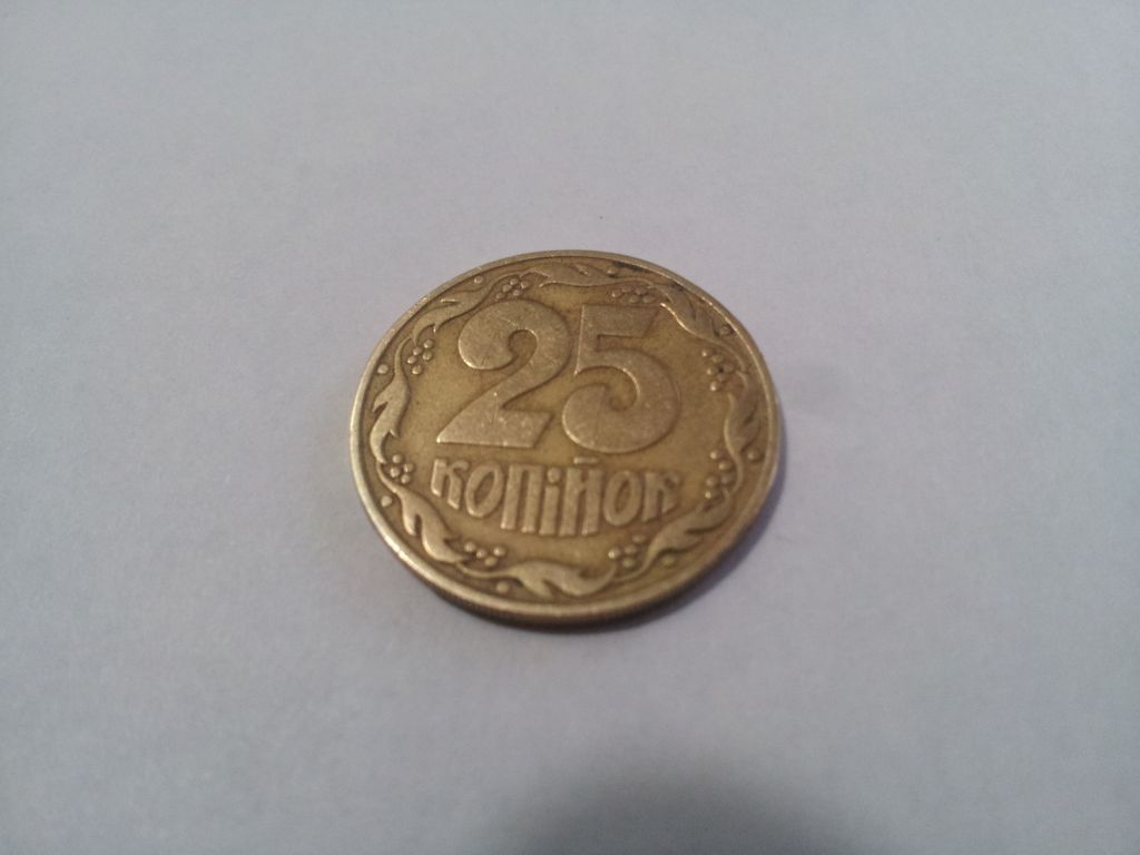 двадцать пять копеек ,1992г. /украина/ - фото фото фото 1