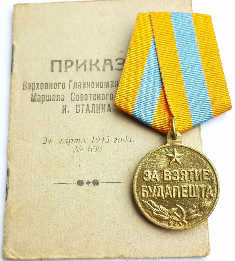 Медаль 'За взятие Будапешта' 1945г.    (с доком ️люкс!) - фото фото фото 0