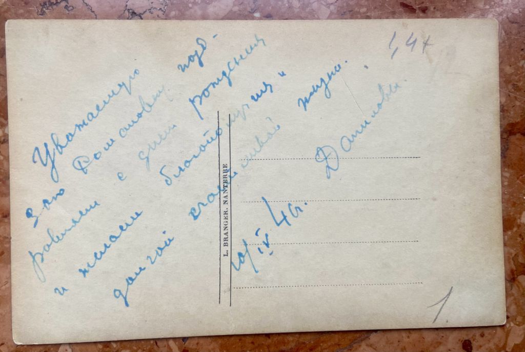 Стара листівка 1940 р - фото фото фото 1