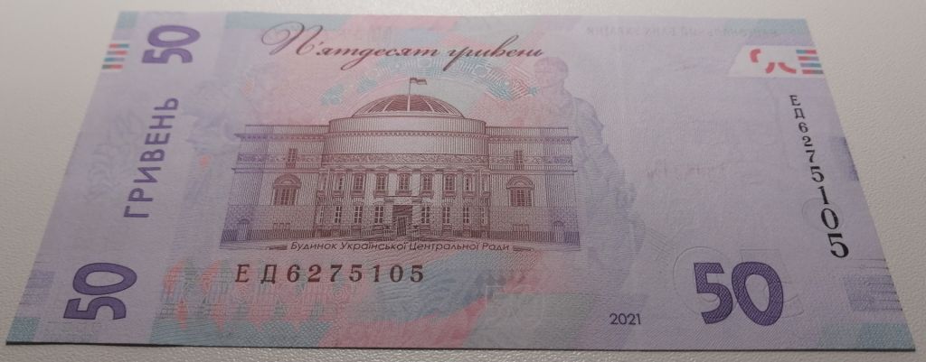 Україна 50 гривень 2021 року. Шевченко UNC Серія ЕД 6275105 - фото фото фото 3