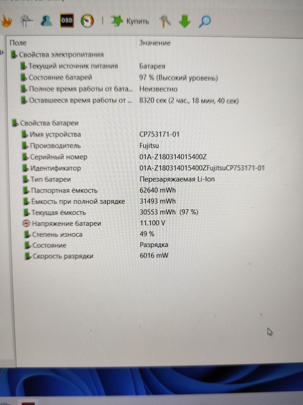 Fujitsu LifeBook E556  Core i3-6100U - фото фото фото 6