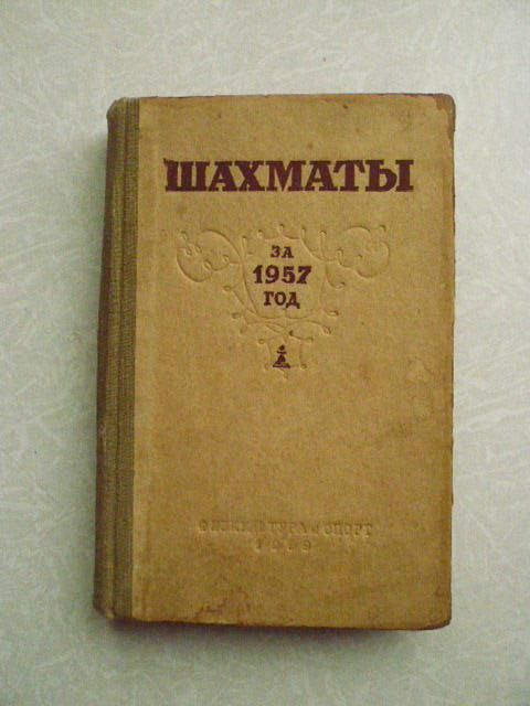 Шахматы за 1957 г сост. Бейлин М. - фото фото фото 0