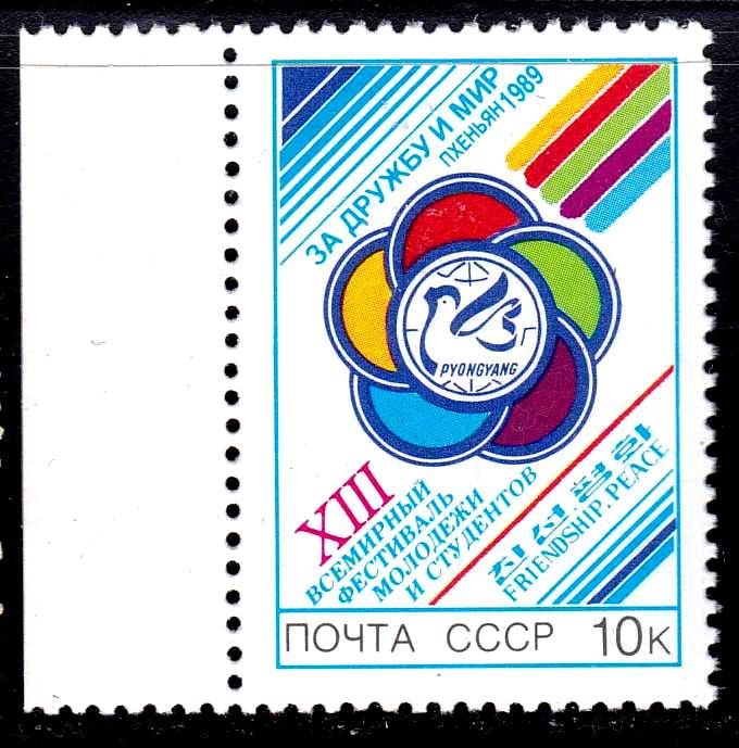 ZM  СССР  1989 г  г MNH - фото фото фото 0