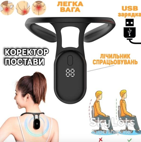 Умный Корректор осанки для мониторинга осанки Smart - фото фото фото 0