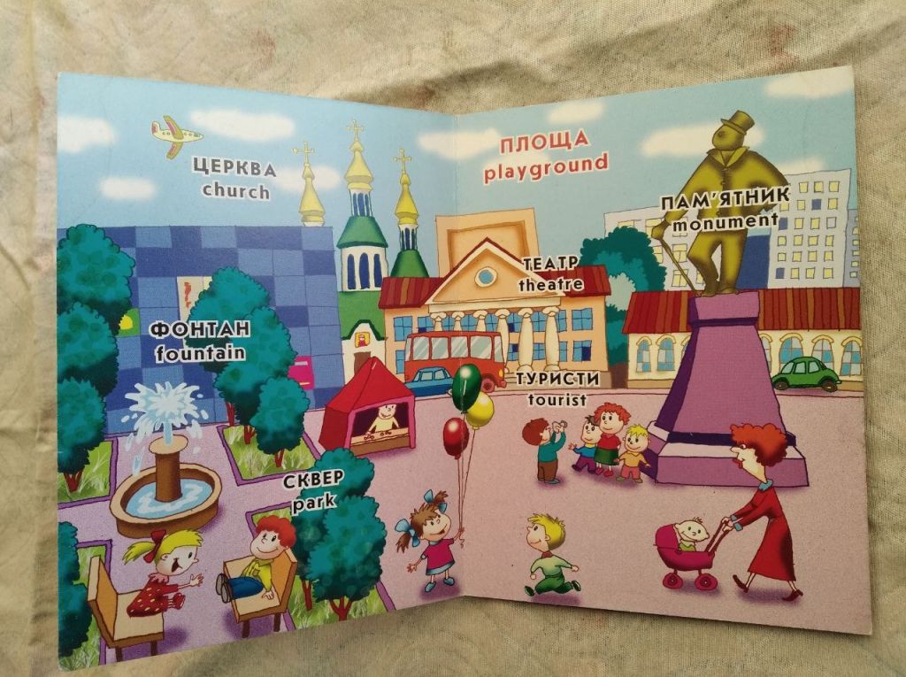 Моє рідне місто  (книжка-картонка) - фото фото фото 1