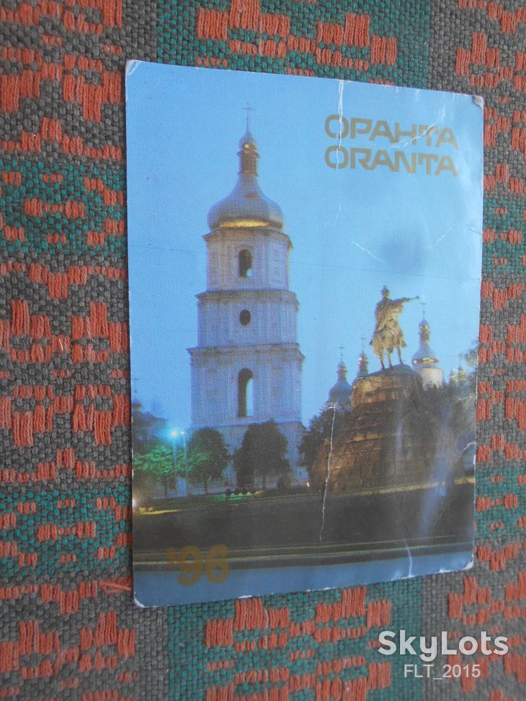 Календарик "София и Богдан!"на 1996г. - фото фото фото 0