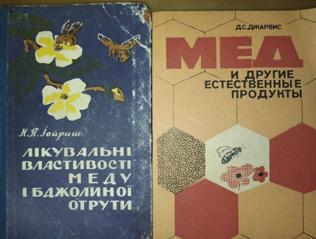 книга брошюра: ЭТОТ СЛАДКИЙ-СЛАДКИЙ МЁД  1992г. - фото фото фото 6