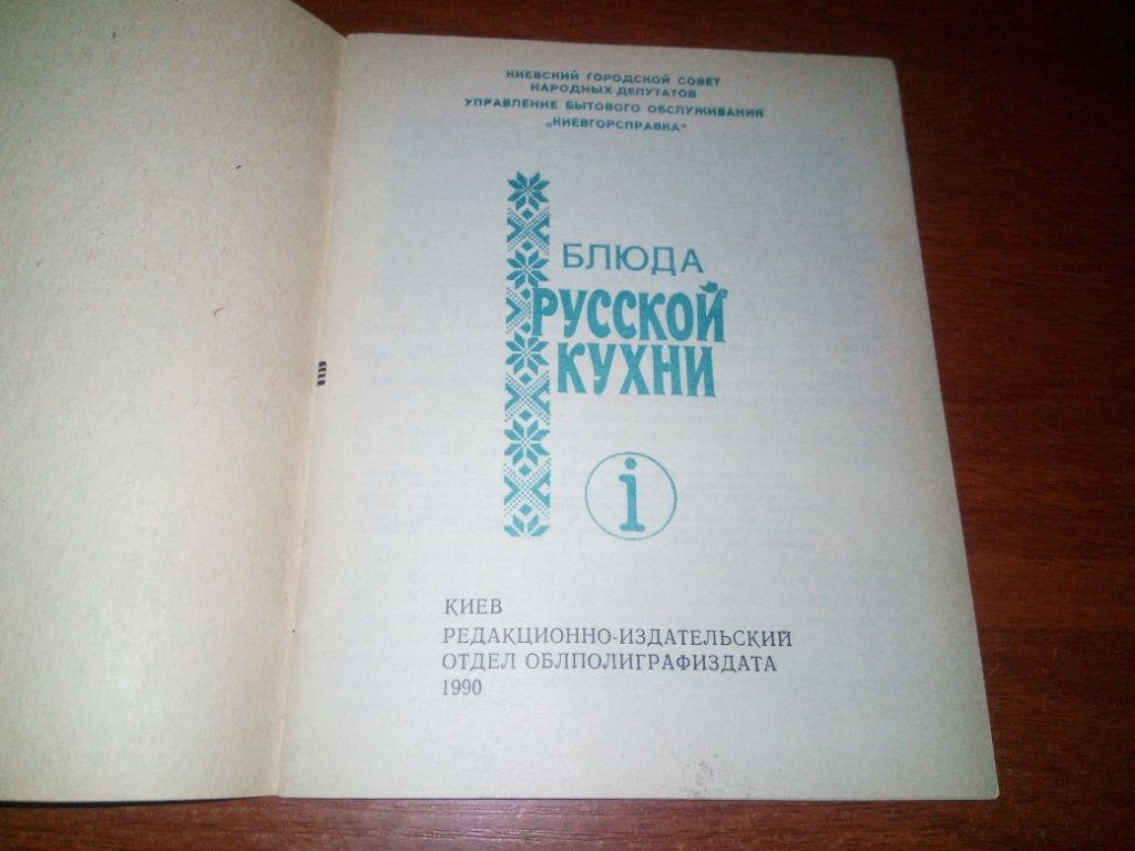 Блюда русской кухни - фото фото фото 1