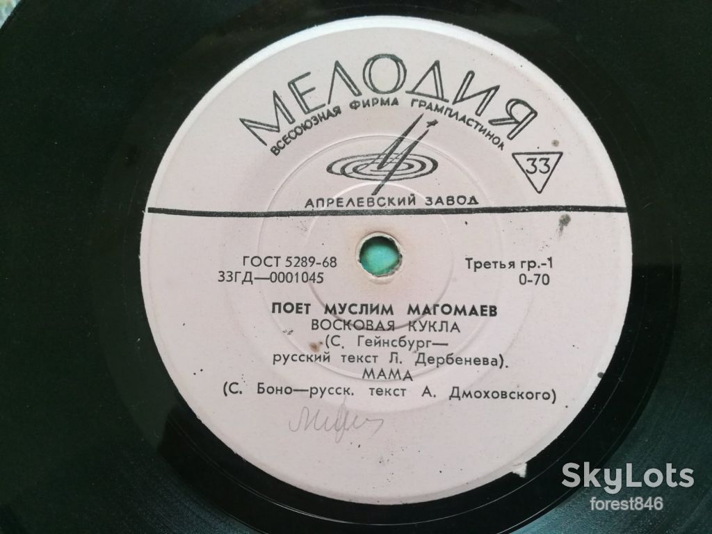Поет Муслим Магомаев-Восковая кукла-Ex., 7"-Мелодія - фото фото фото 2