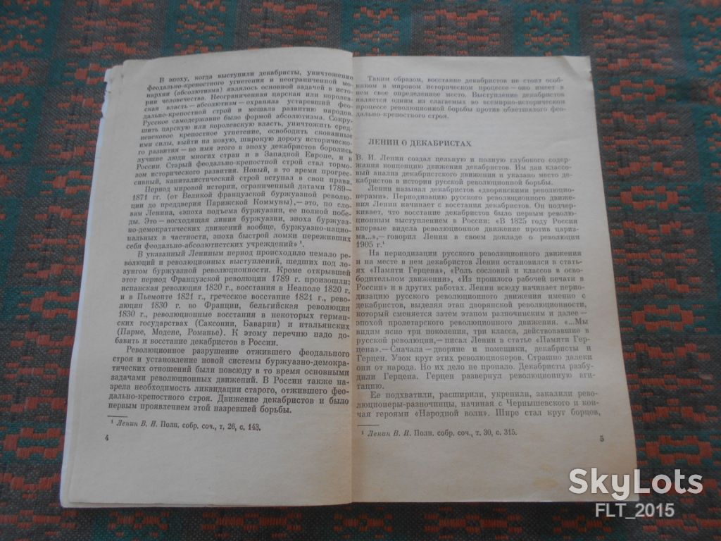 М.Нечкина   Декабристы   1982 г. - фото фото фото 9