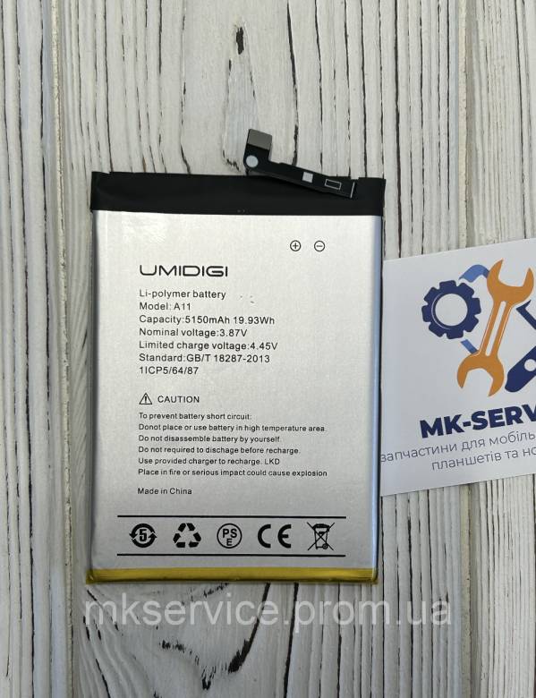 Аккумулятор батарея UMIDIGI A11, 5150 mAh - фото фото фото 0