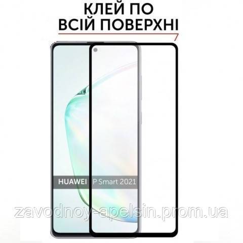 Защитное стекло Huawei P Smart 2021 (закаленное) - фото фото фото 0