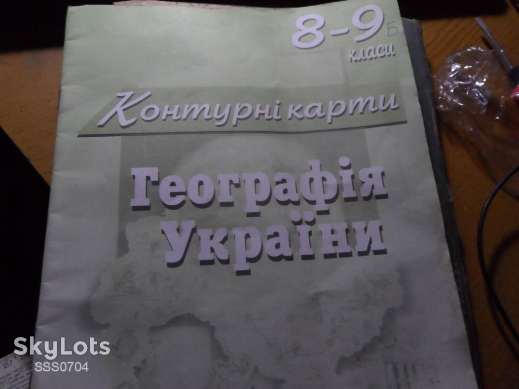 контурные  карты  География 8-9 класс - фото фото фото 0