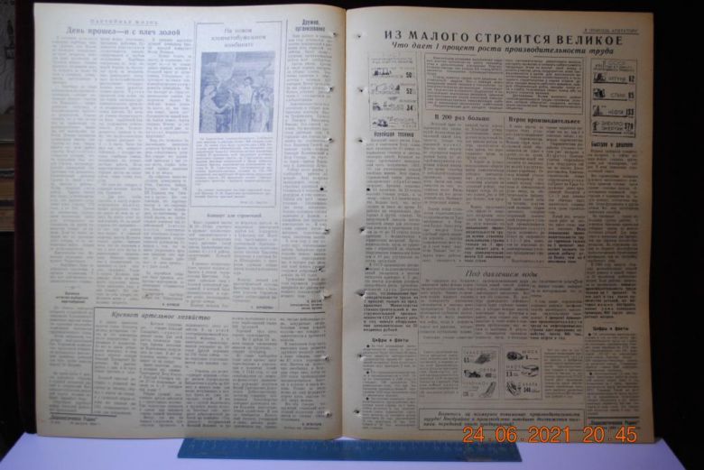 ГАЗЕТА СОЦИАЛИСТИЧЕСКАЯ РОДИНА 15 АВГУСТА 1956 Г. - фото фото фото 2