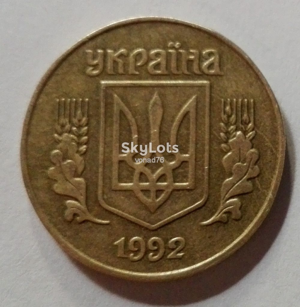 25 копійок 1992р. Україна - фото фото фото 0