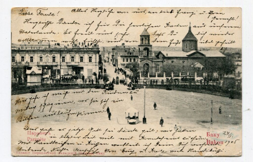 Поштівка Баку, Відень 1905 р. - фото фото фото 0