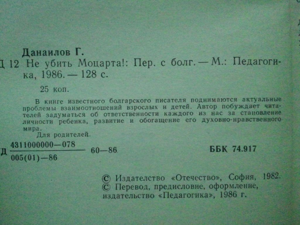 Воспитание детей. Семья. Педагогика. 8 кн. - фото фото фото 2