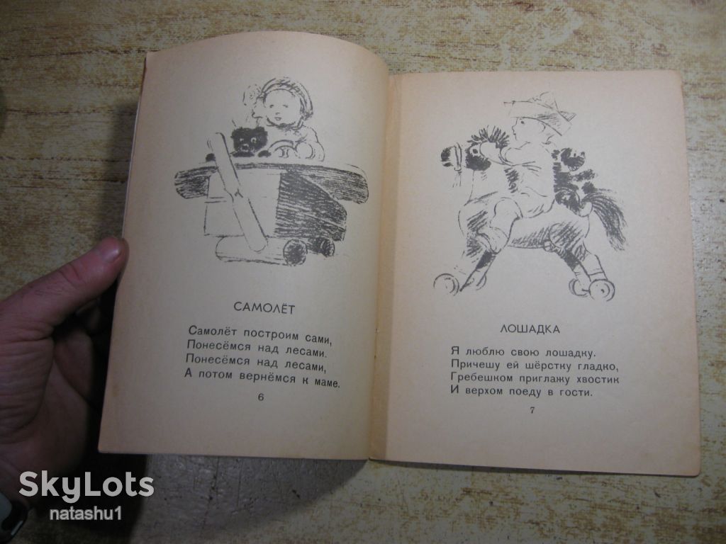 дитяча література. детская литература. - фото фото фото 4