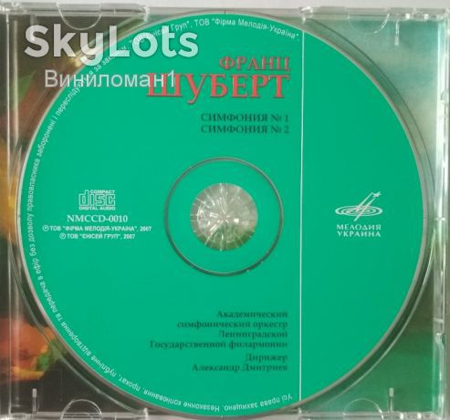 CD Франц Шуберт - симфония 1, 2 Коллекционное издание! - фото фото фото 3
