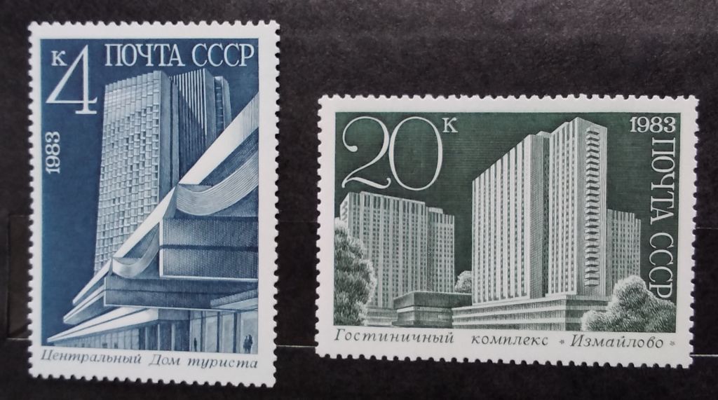 СССР 1983 г - Новостройки Москвы, НЕГАШ - фото фото фото 2