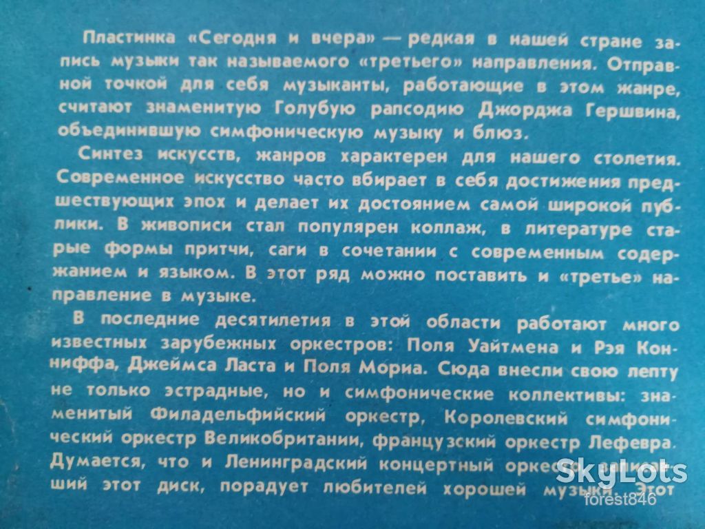 Сегодня и вчера-NM+, Россия - фото фото фото 3
