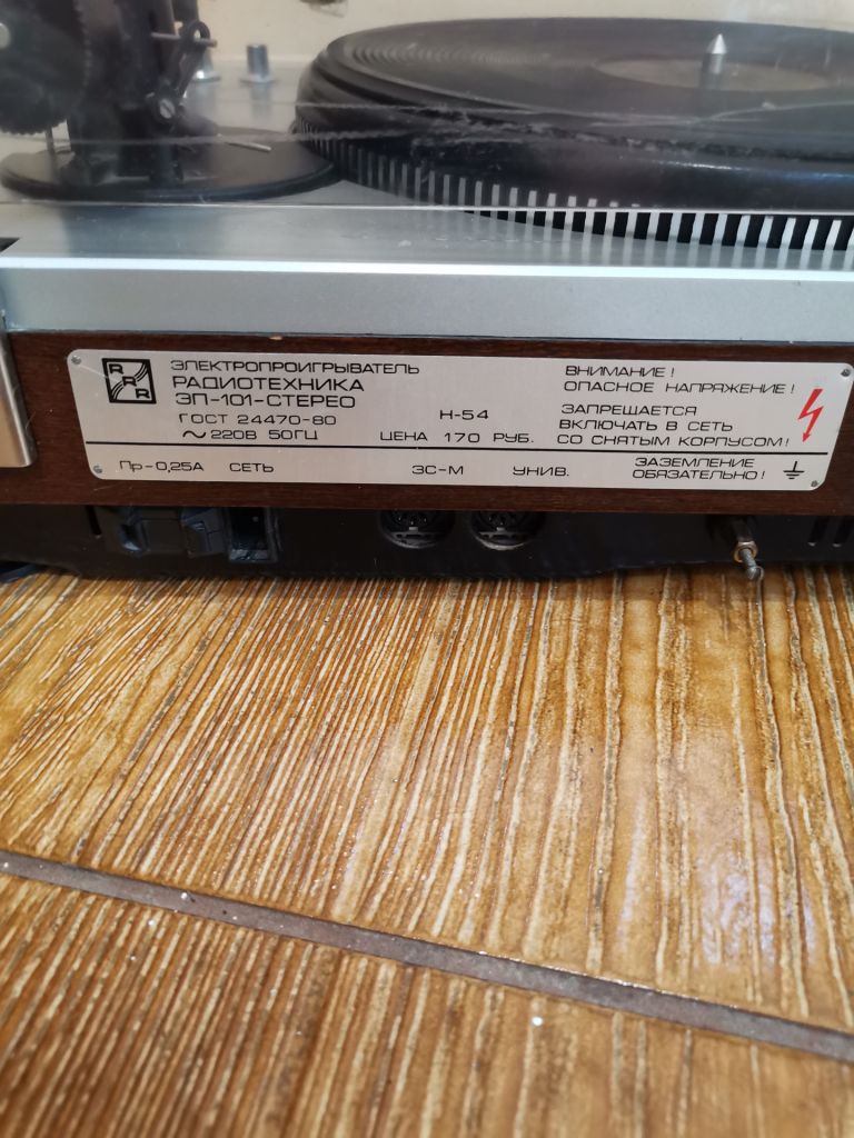 Проигрыватель Radiotehnika Радиотехника ЭП-101 ГЗМ105 - фото фото фото 3