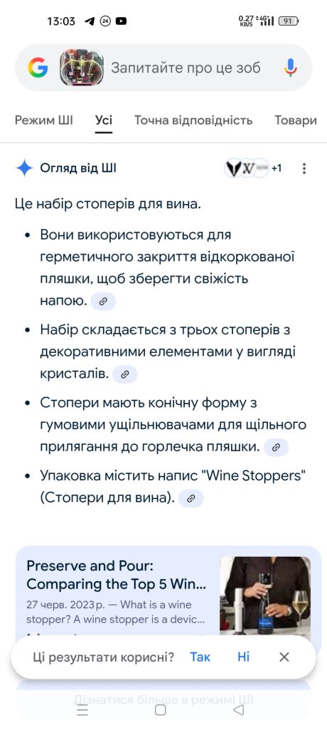 Набір стоперів для вина - фото фото фото 1