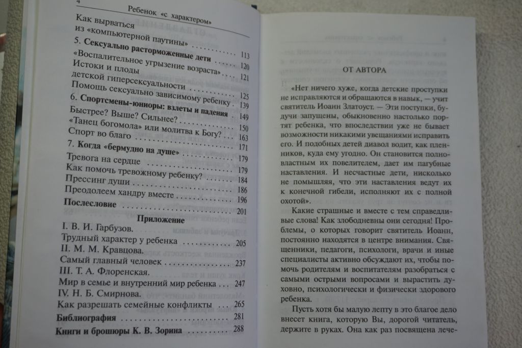 Шахматы chess school volume 4 - фото фото фото 4