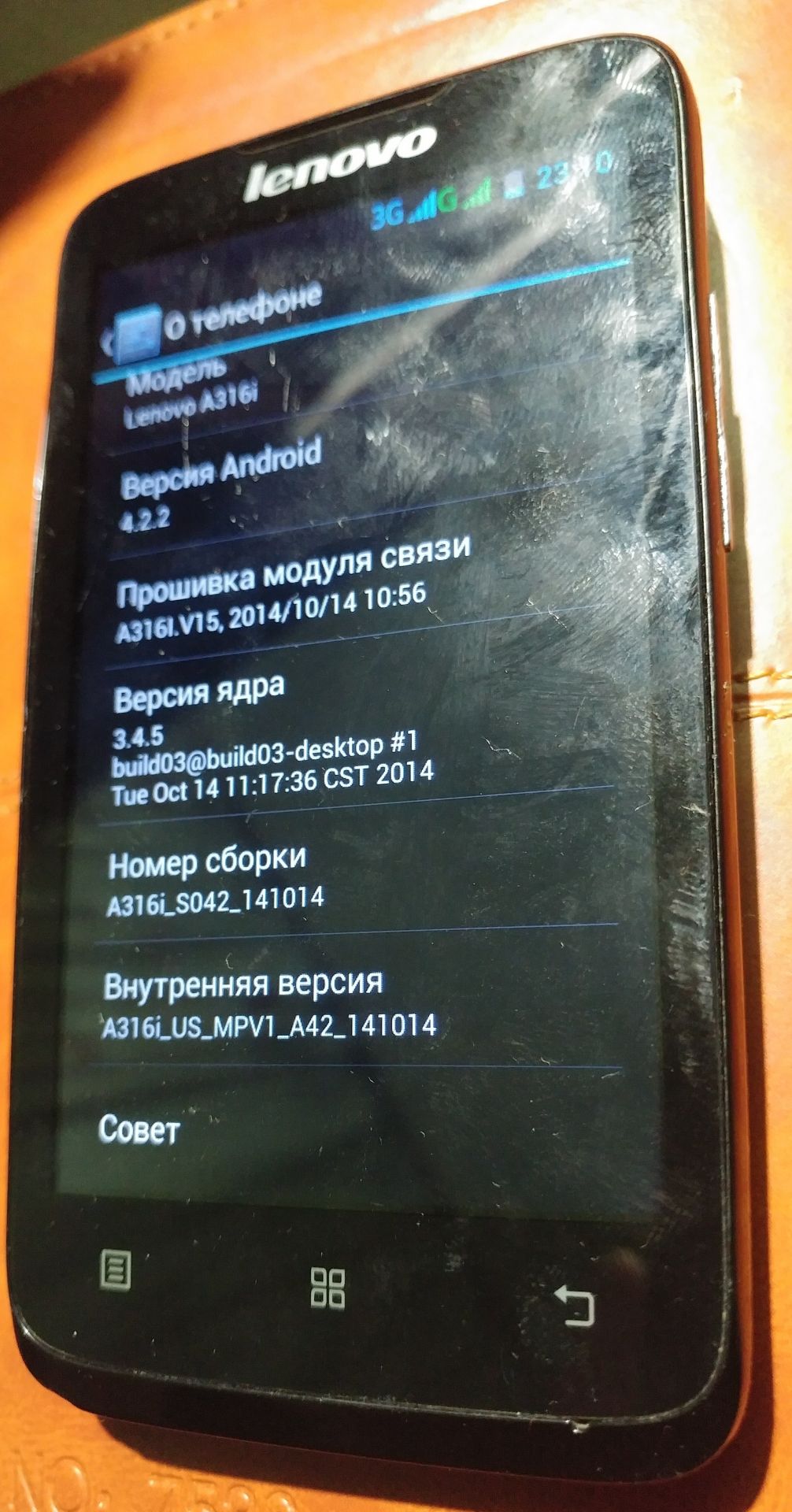 Lenovo A316i - фото фото фото 1