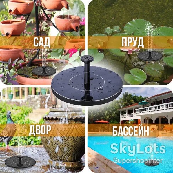 Плавающий садовый фонтан с солнечной панелью и различными насадками Solar Fountain Черный - фото фото фото 8